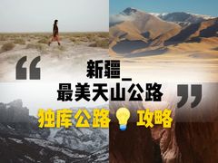 -天山神秘大峡谷