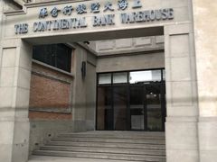 -上海四行仓库抗战纪念馆