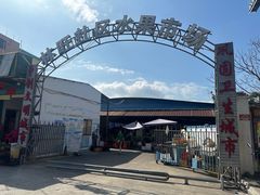 -林旺社区水果市场