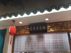-二姐家三个拿手菜·北塘海鲜·大馅锅贴王(北辰店)
