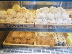 -周记传统糕点PASTRY(蜀汉路店)