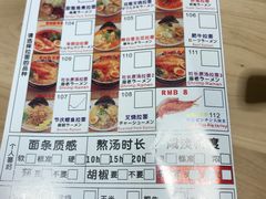 菜单-雷门拉面(龙湖成都金楠天街店)