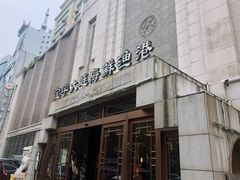 -宝宇大连海鲜渔港(金奎大厦店)