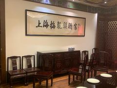-梅龙镇酒家(南京西路总店)