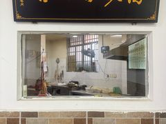 -洁美凉粉店(温江店)