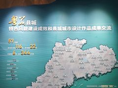 -广州市城市规划展览中心