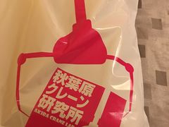 -秋叶原电器街