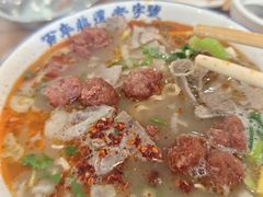 -清真马杰山牛肉汤馆