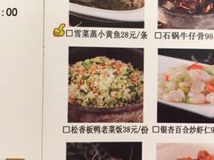 菜单-狮王府淮扬菜(新街口友谊店)