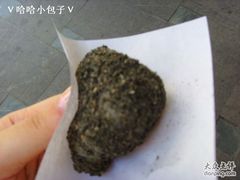 麻糍-叶氏麻糍(鼓浪屿店)