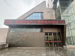 -九江市博物馆