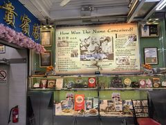-無招牌海鮮(芽笼店)
