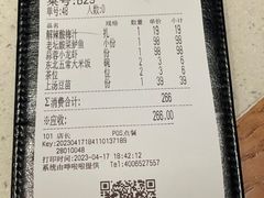 账单-江渔儿酸菜鱼·拔草餐厅(虎门君乐汇店)