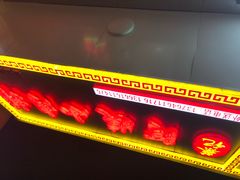 门面-阿姨小肉摊(同济西苑店)