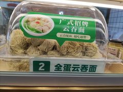 -袁记云饺(西安路店)