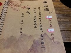 菜单-锦上中式酒馆(南内环店)