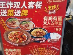 -西部马华清真兰州牛肉面·烧烤夜市(关东店)