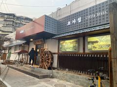 门面-小草屋(阜通东大街店)