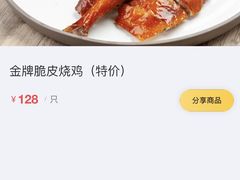 -岭南真味·匠心粤菜(K11店)