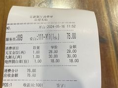 -宝源饺子(麦子店街店)