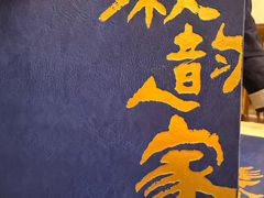 -徽韵人家·传承正宗徽菜(牡丹园店)