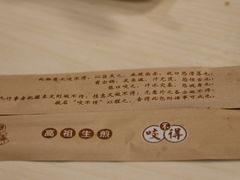 -咬不得高祖生煎·简餐(高银街店)