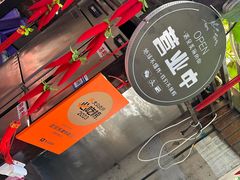 -正宗天津烧麦馆(柳州路店)