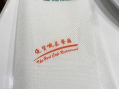 -翠华餐厅(宝安壹方城店)
