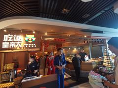 -吃饭皇帝大(解放西路店)