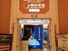 -上海白金汉爵大酒店(大零号湾国际会议中心店)
