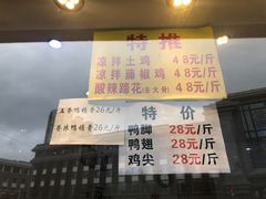 门面-红星兔丁(武侯祠店)