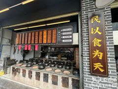 -广府乡下·饭庄(新港东路店)