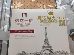-可可同学私房蛋糕(大兴店)