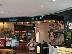 门面-弄堂里(雨花客厅店)
