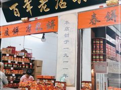-胡荣泉(太平路店)