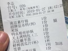 账单-南京大牌档(苏州中心店)