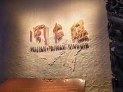 -中国闽台缘博物馆