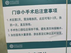 -常州市第一人民医院