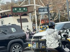 -回坊马二饺子馆