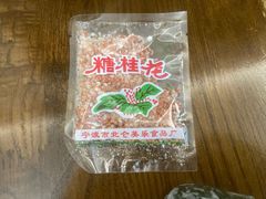糖桂花-固海糕团店