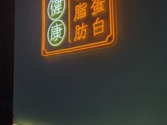 -宽城子美蛙毛肚自助火锅(建邺万达步行街店)