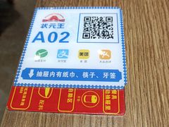 -状元王过桥米线(黄埔至泰广场店)