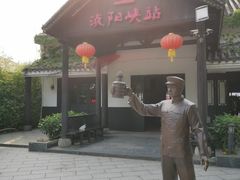 -浈阳坊旅游小镇
