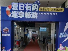 -奥冠体育华师附中恒温游泳馆