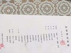 -松云泽