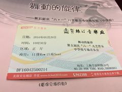 -贺绿汀音乐厅