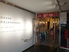 -撸小妖(六里桥总店)