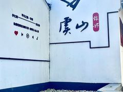 -虞山风景区