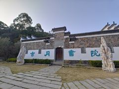 -石峰岩寺