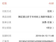 -陈记贵州遵义羊肉粉·酸汤鱼(法华镇路店)